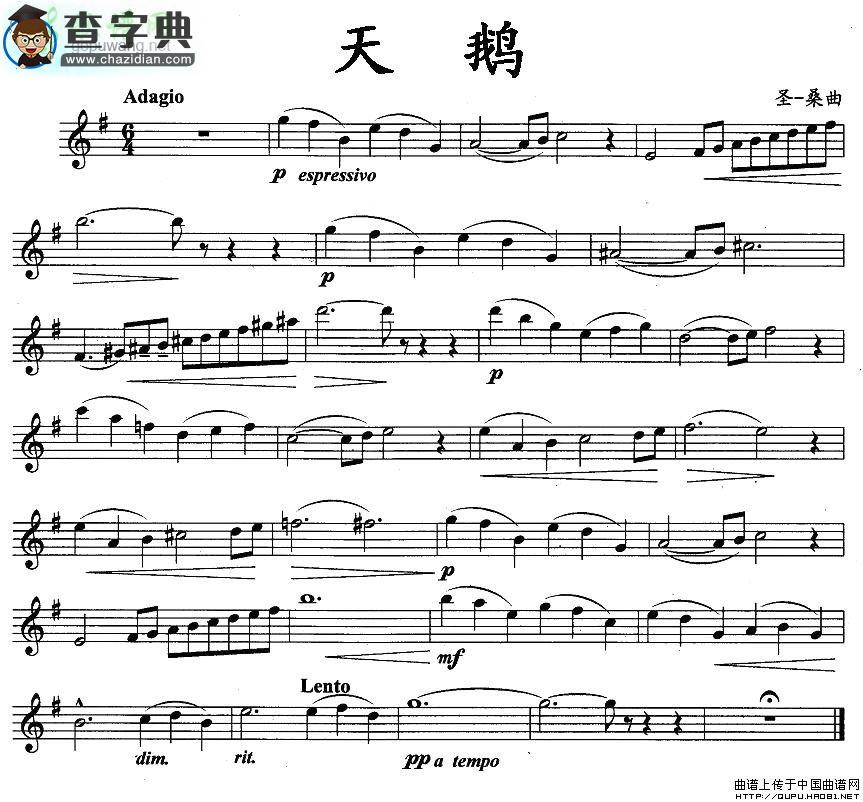天鹅长笛谱
