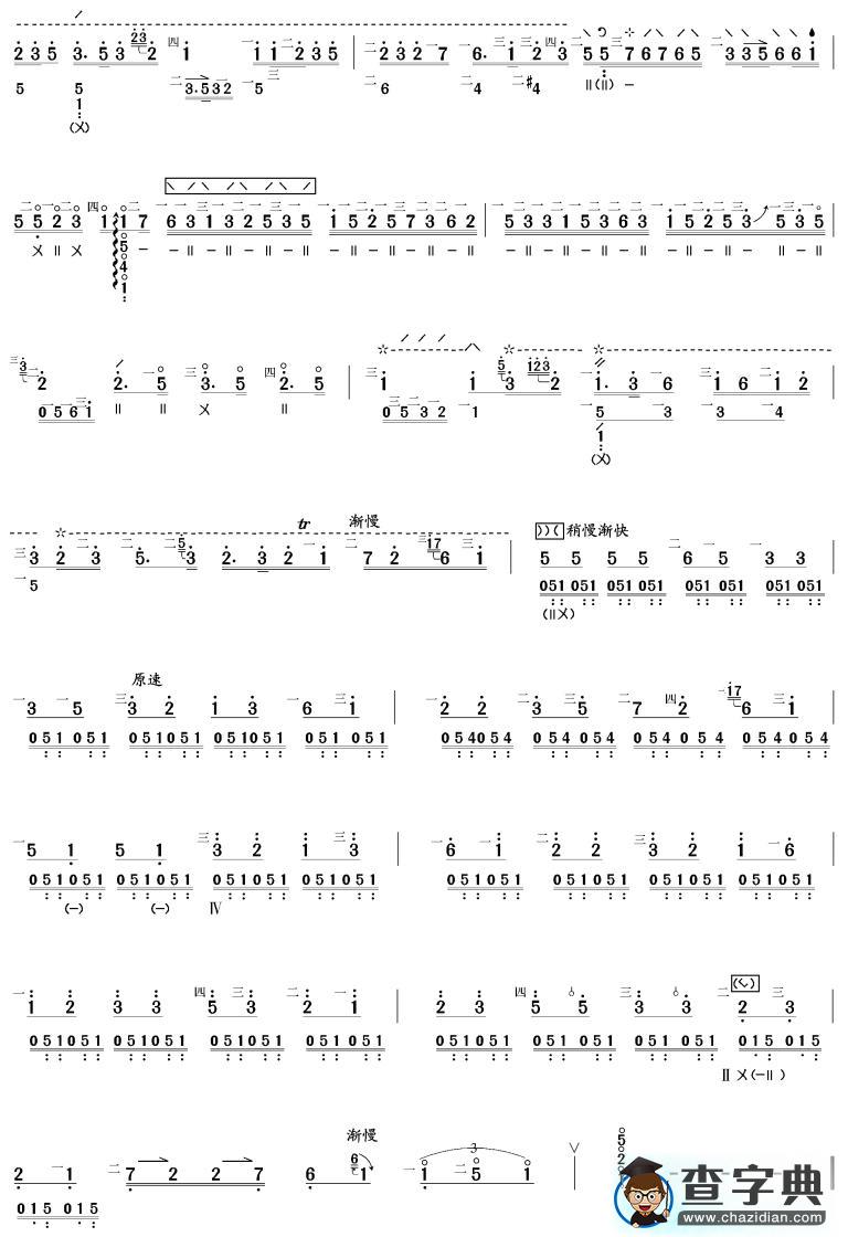 平湖秋月琵琶曲谱