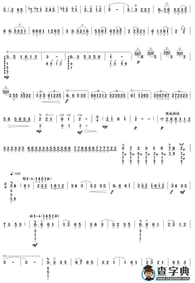 花木兰琵琶曲谱