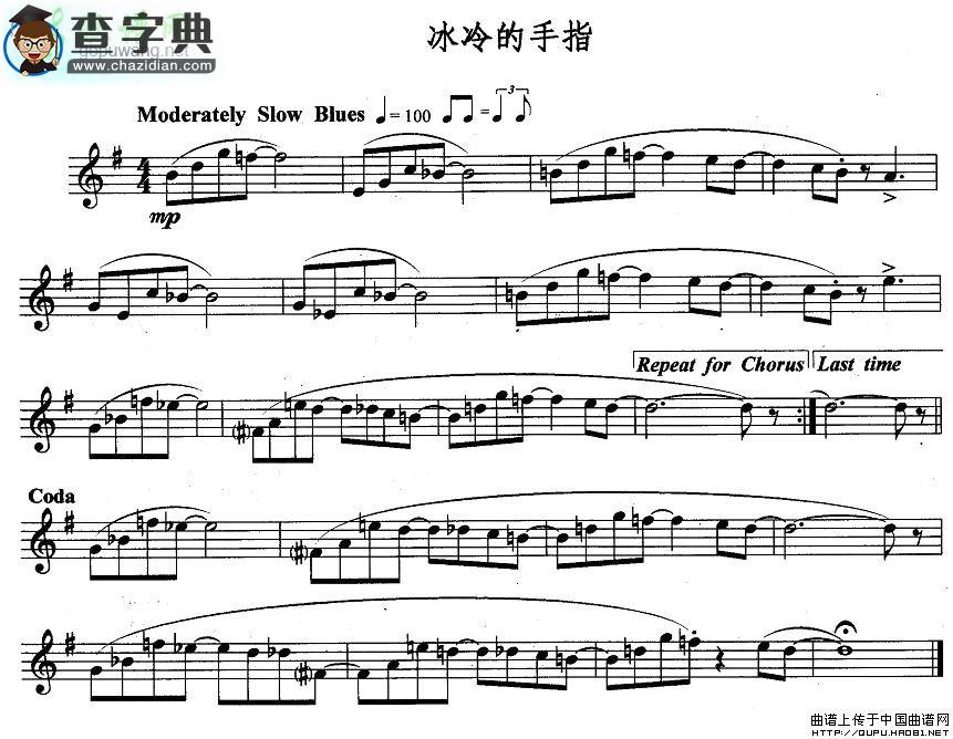 冰冷的手指长笛谱