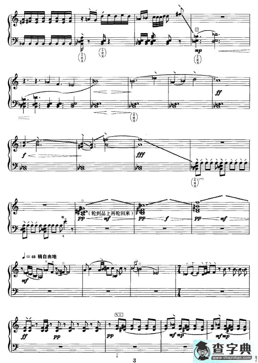 茶縻琵琶曲谱