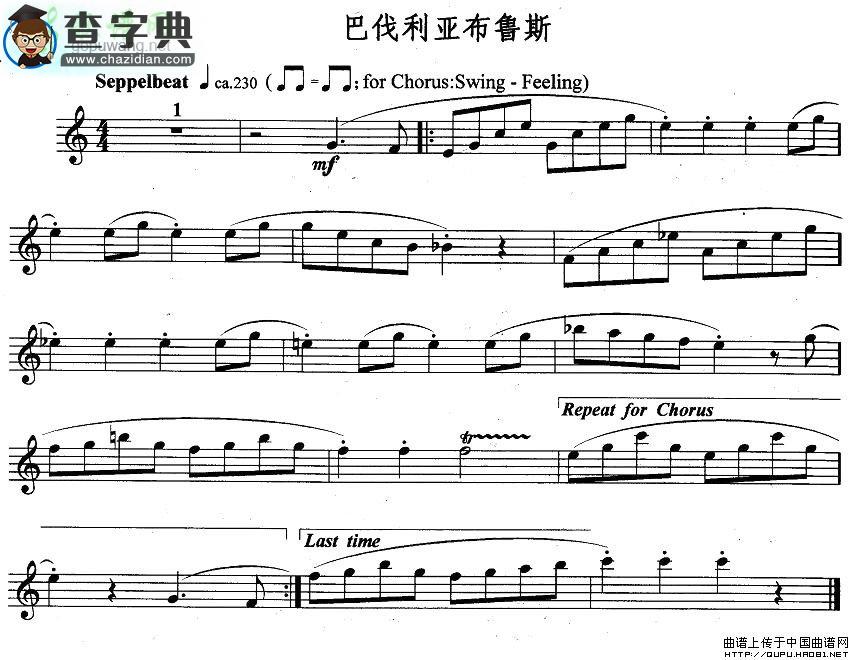 巴伐利亚布鲁斯长笛谱