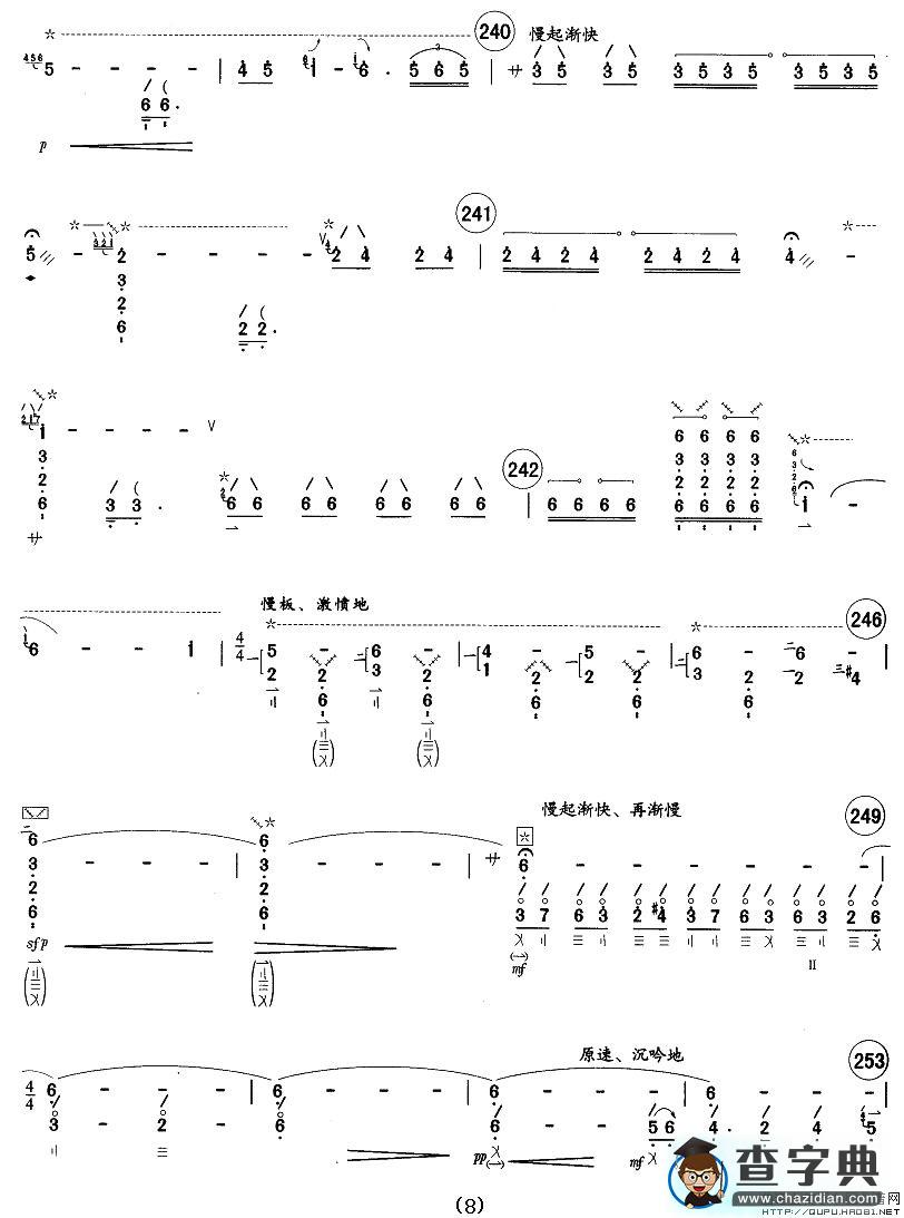 诉琵琶曲谱