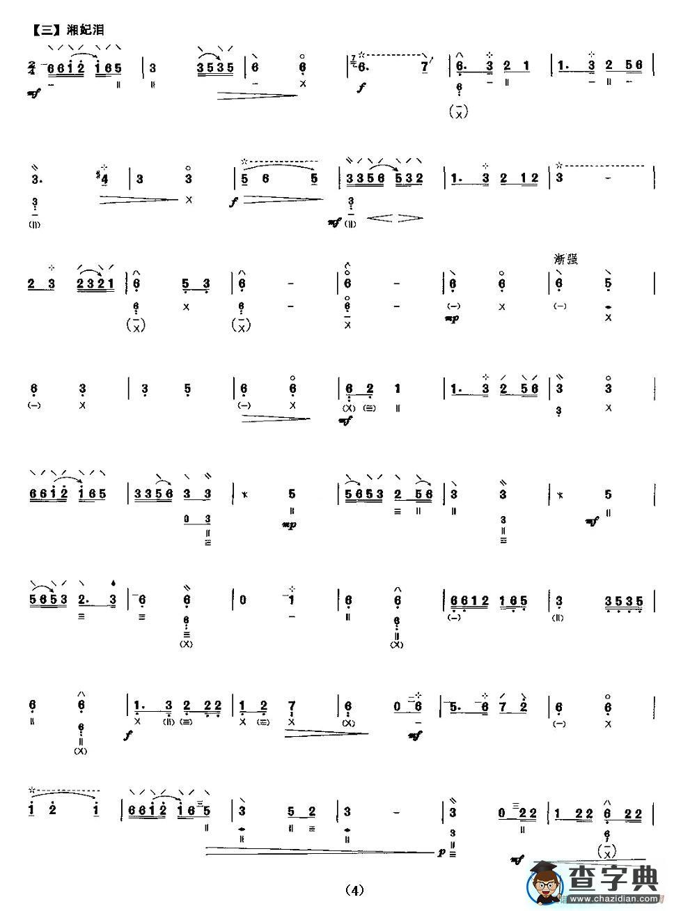 塞上曲琵琶曲谱