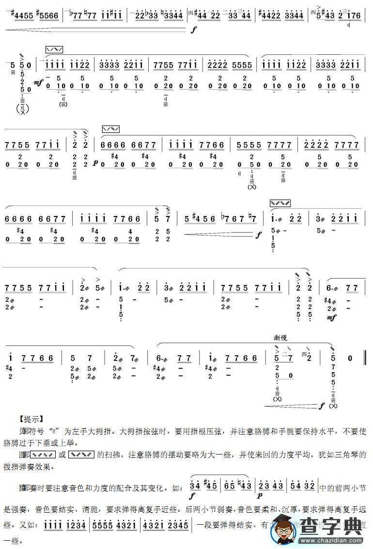 月光变奏曲琵琶曲谱