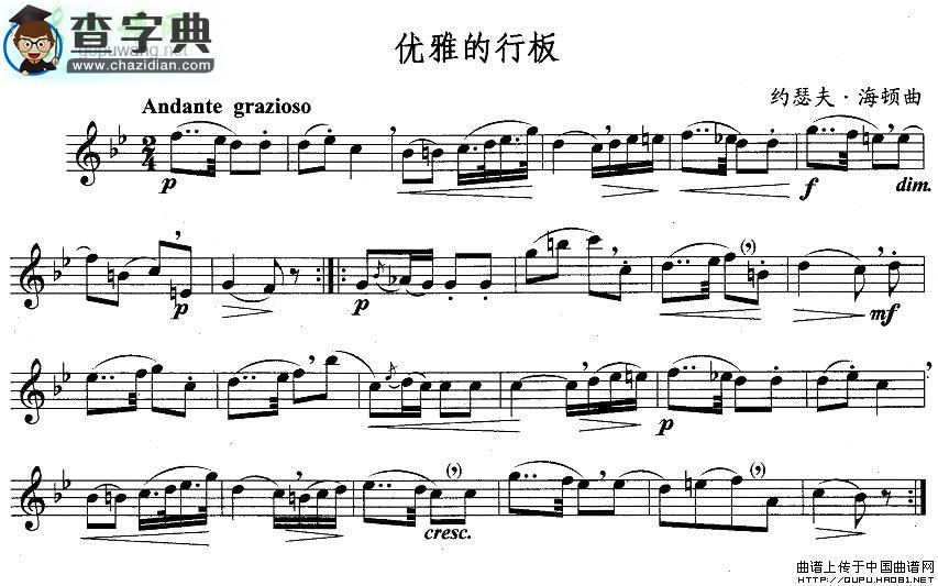 优雅的行板长笛谱