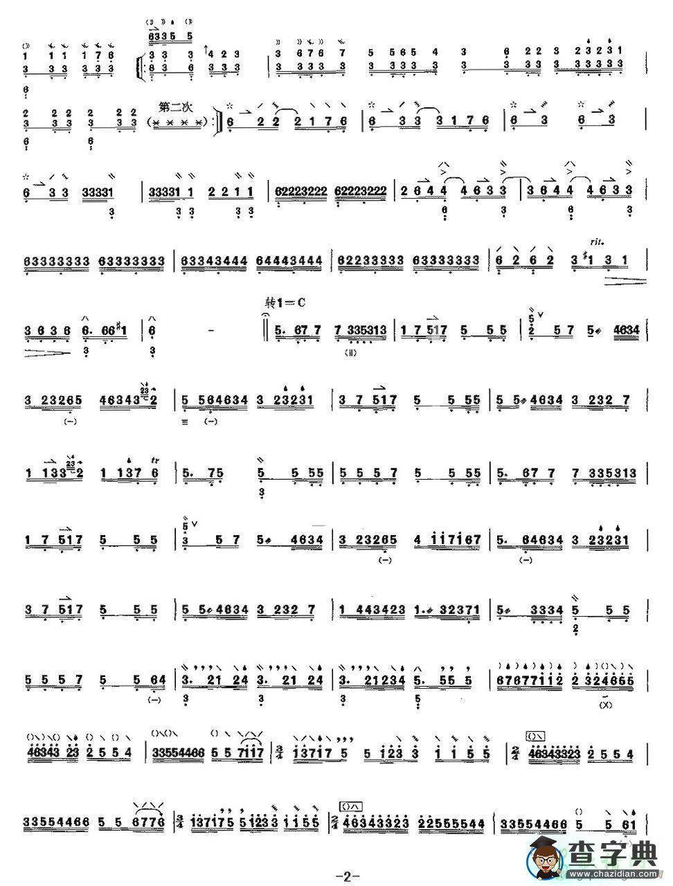 春蚕琵琶曲谱