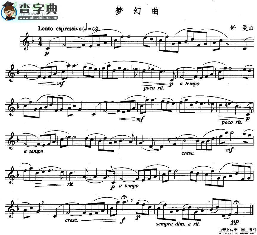 梦幻曲长笛谱