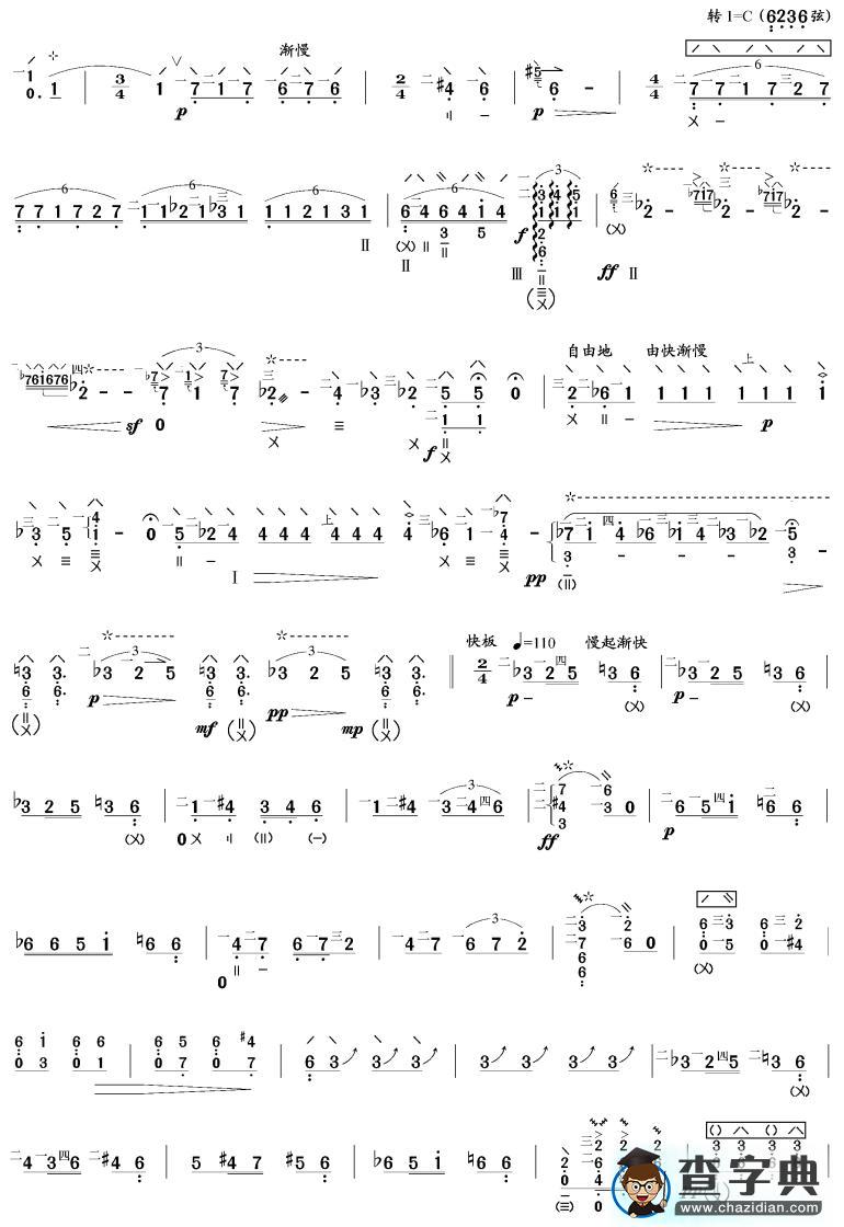 琵琶狂想曲琵琶曲谱