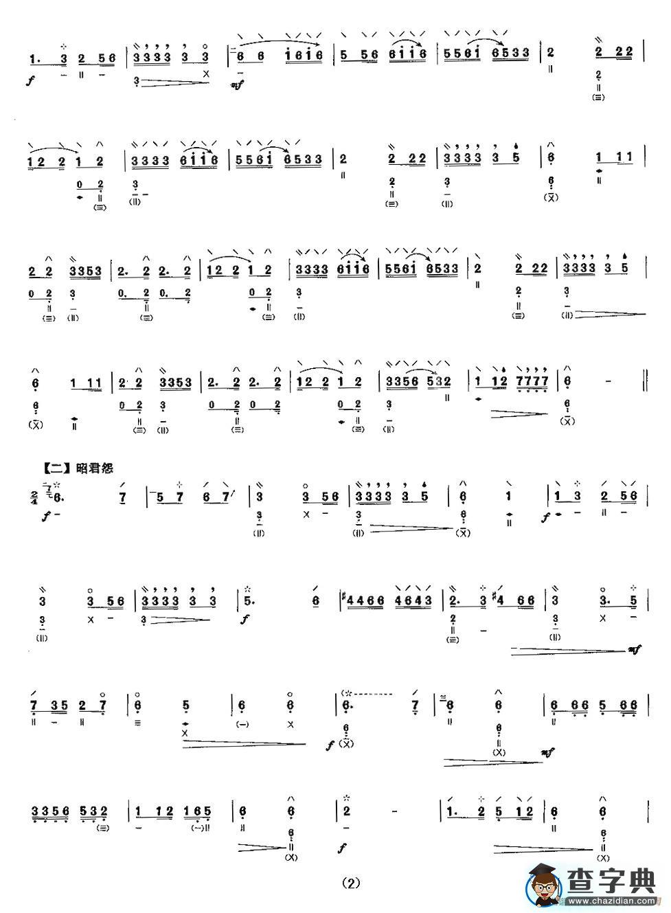 塞上曲琵琶曲谱