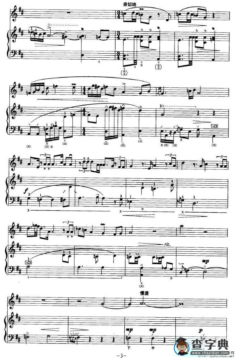 雁魂琵琶曲谱