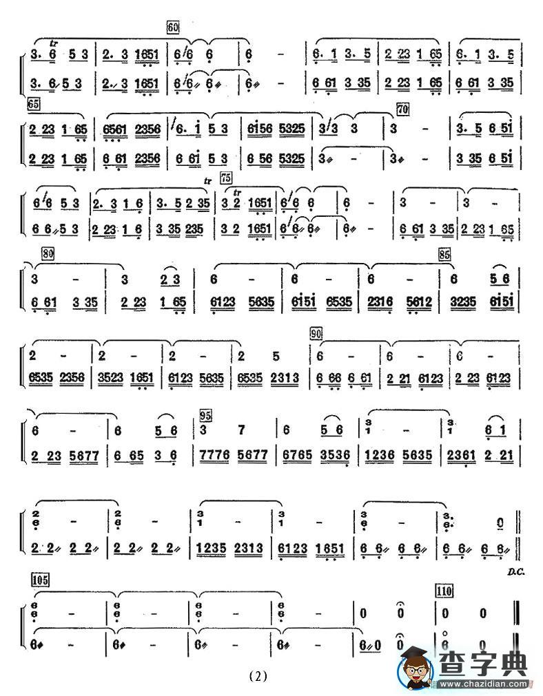 洗衣歌琵琶曲谱