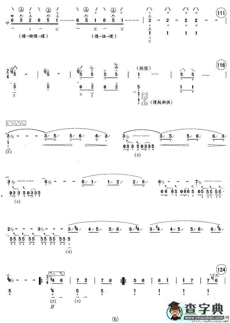 天鹅琵琶曲谱_天鹅献给正直者琵琶谱