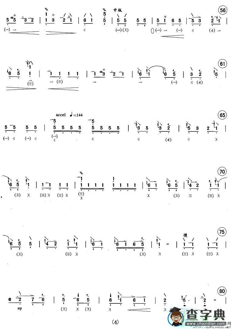 虚籁琵琶曲谱