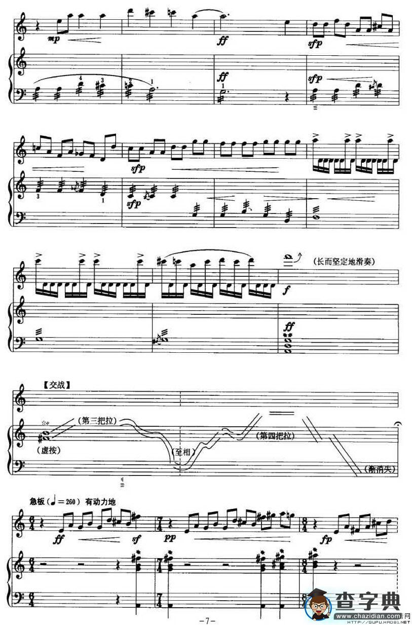 雁魂琵琶曲谱
