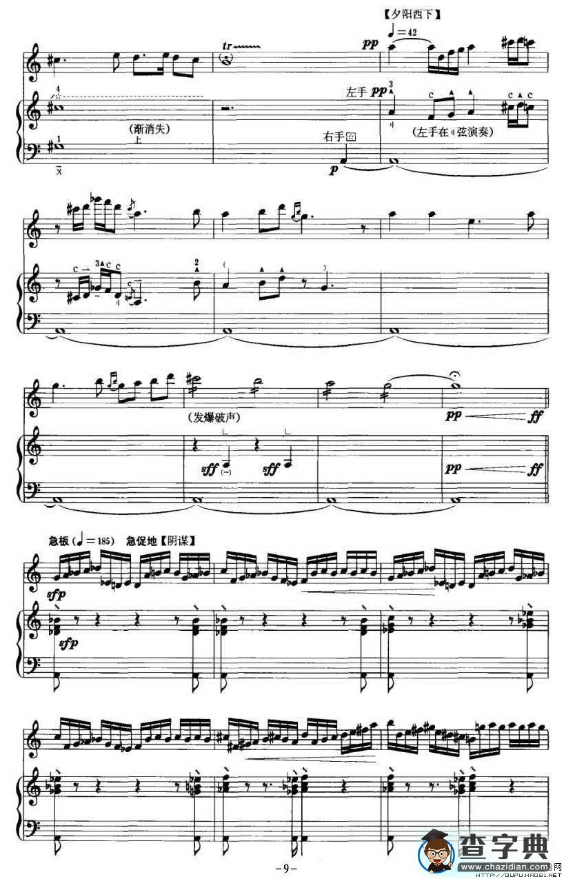 雁魂琵琶曲谱