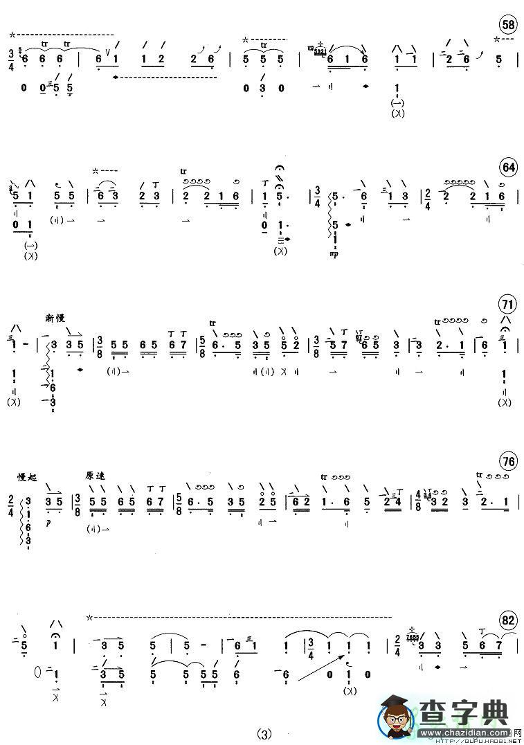 天鹅琵琶曲谱_天鹅献给正直者琵琶谱