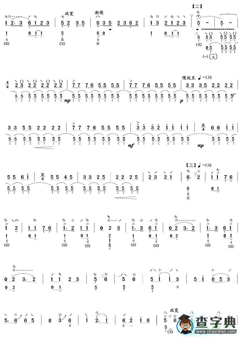 大浪淘沙琵琶曲谱