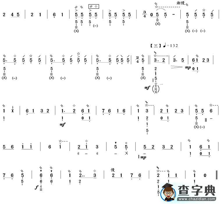 昭君出塞琵琶曲谱