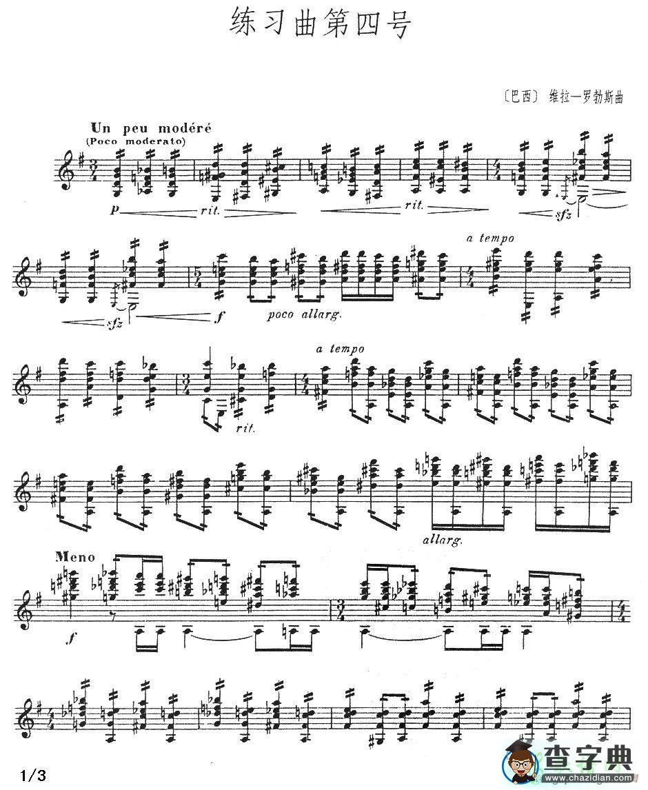 练习曲第四号吉他谱