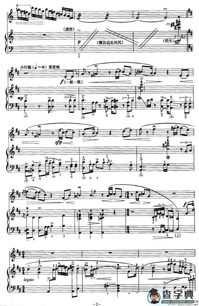 雁魂琵琶曲谱