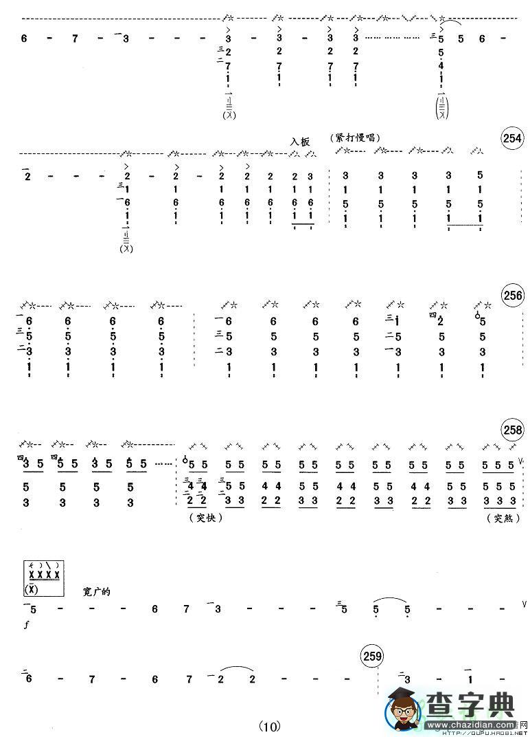 天鹅琵琶曲谱_天鹅献给正直者琵琶谱