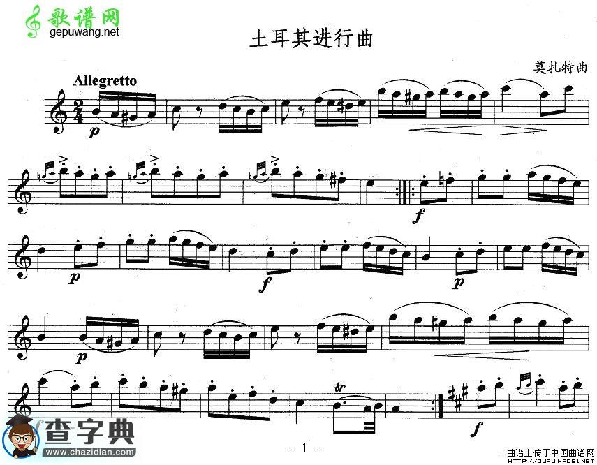 土耳其进行曲长笛谱