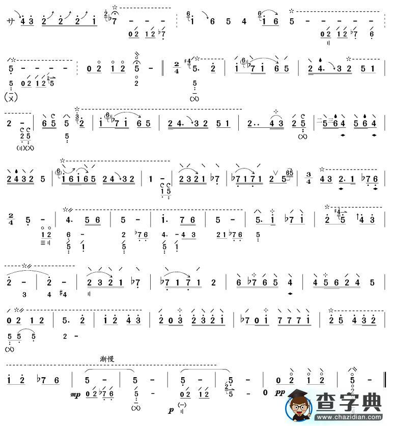 渭水情琵琶曲谱