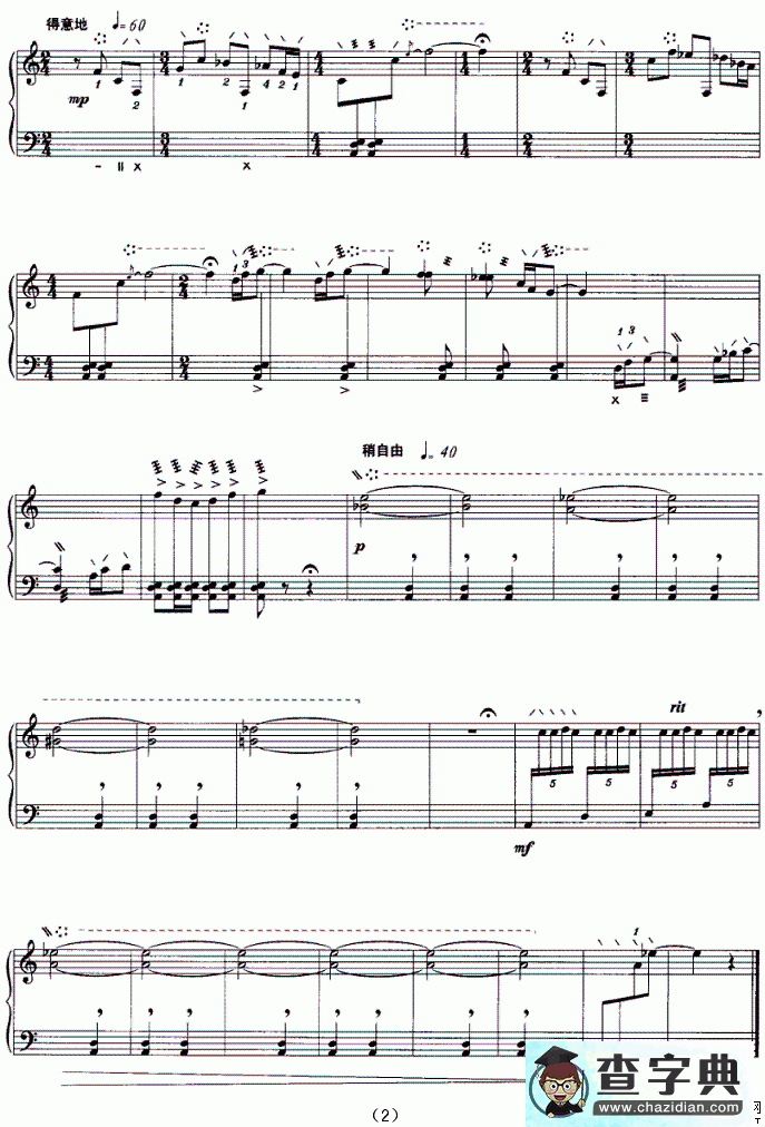 守株待兔琵琶曲谱