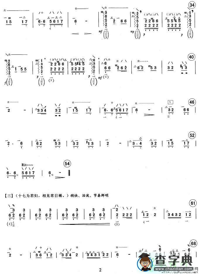孔雀东南飞琵琶谱_孔雀东南飞琵琶曲谱