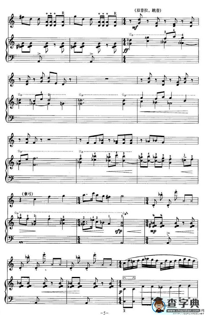 雁魂琵琶曲谱