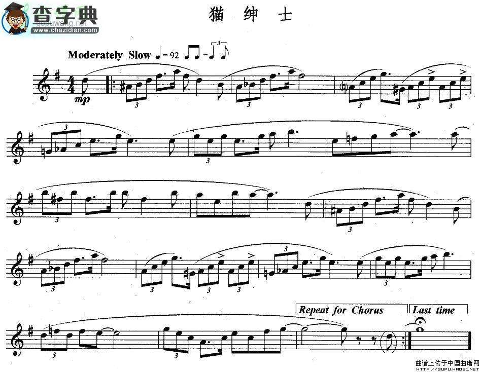 猫绅士长笛谱
