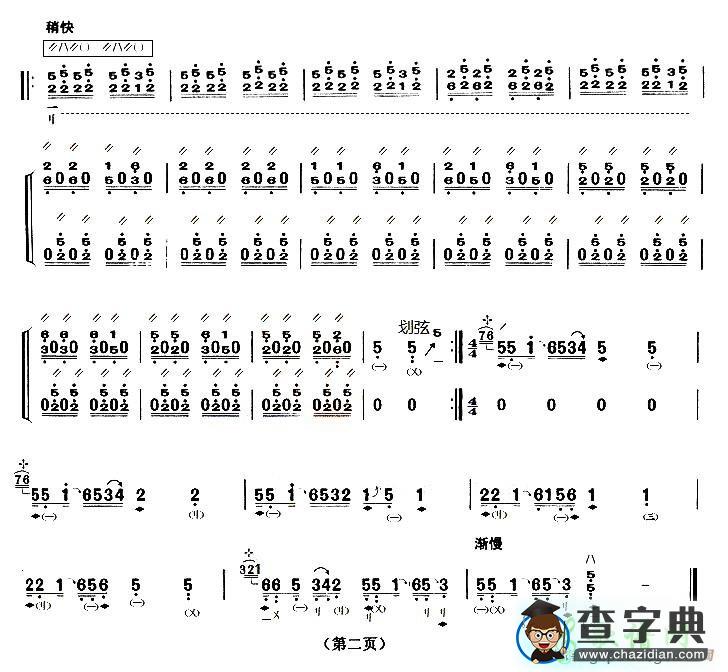 纺织忙琵琶谱