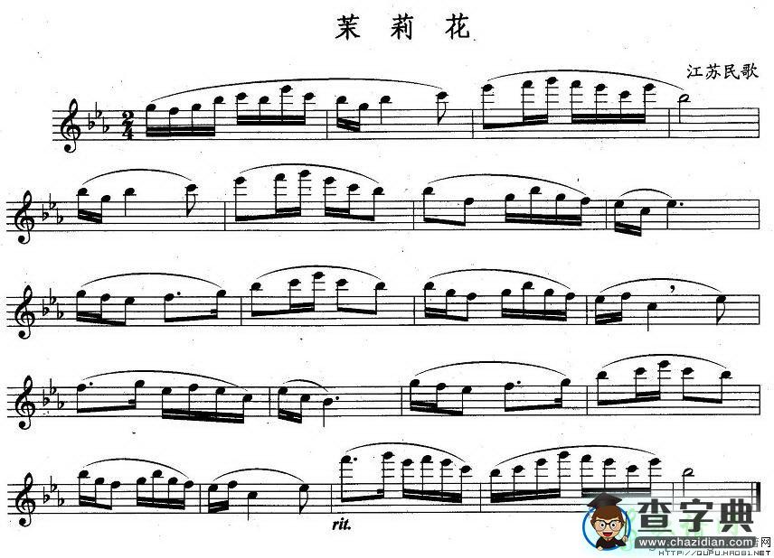 茉莉花长笛曲谱