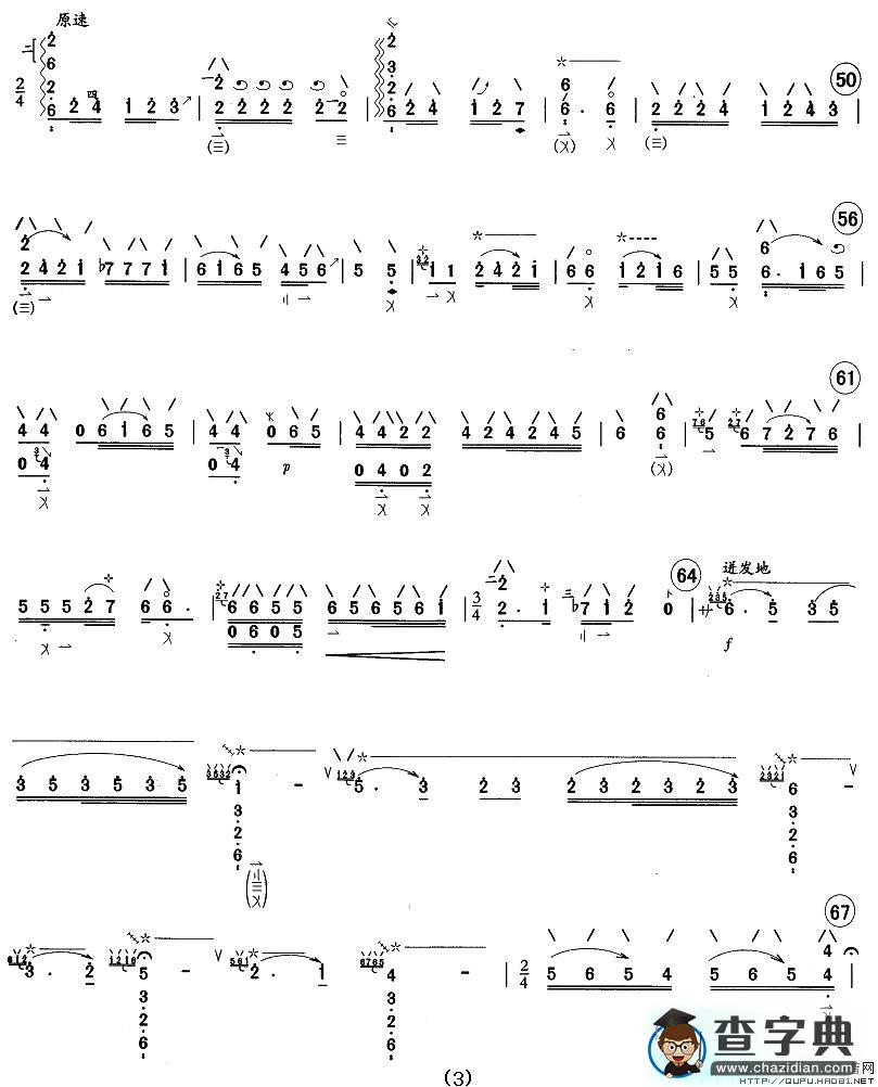 诉琵琶曲谱