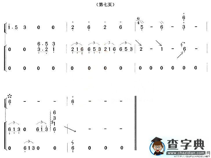 建昌月琵琶曲谱