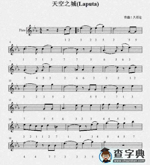 天空之城长笛谱_天空之城长笛谱免费下载