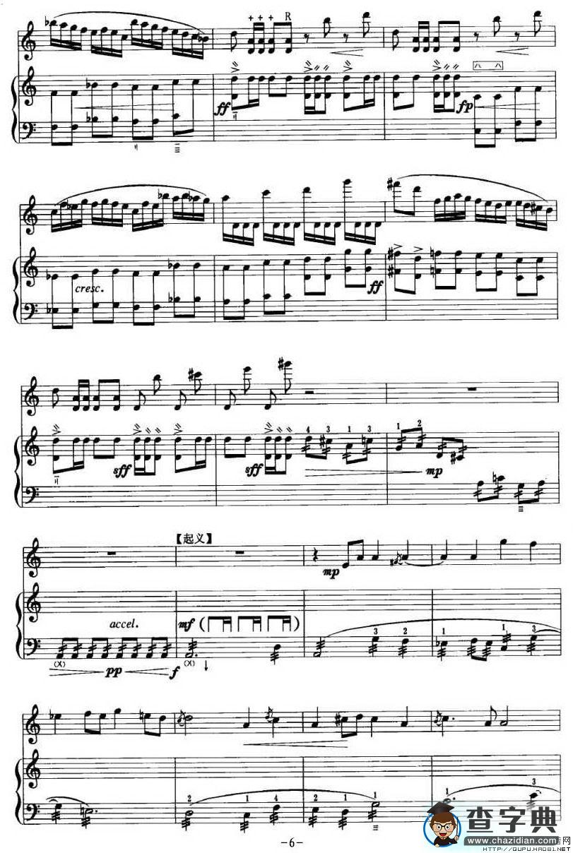 雁魂琵琶曲谱