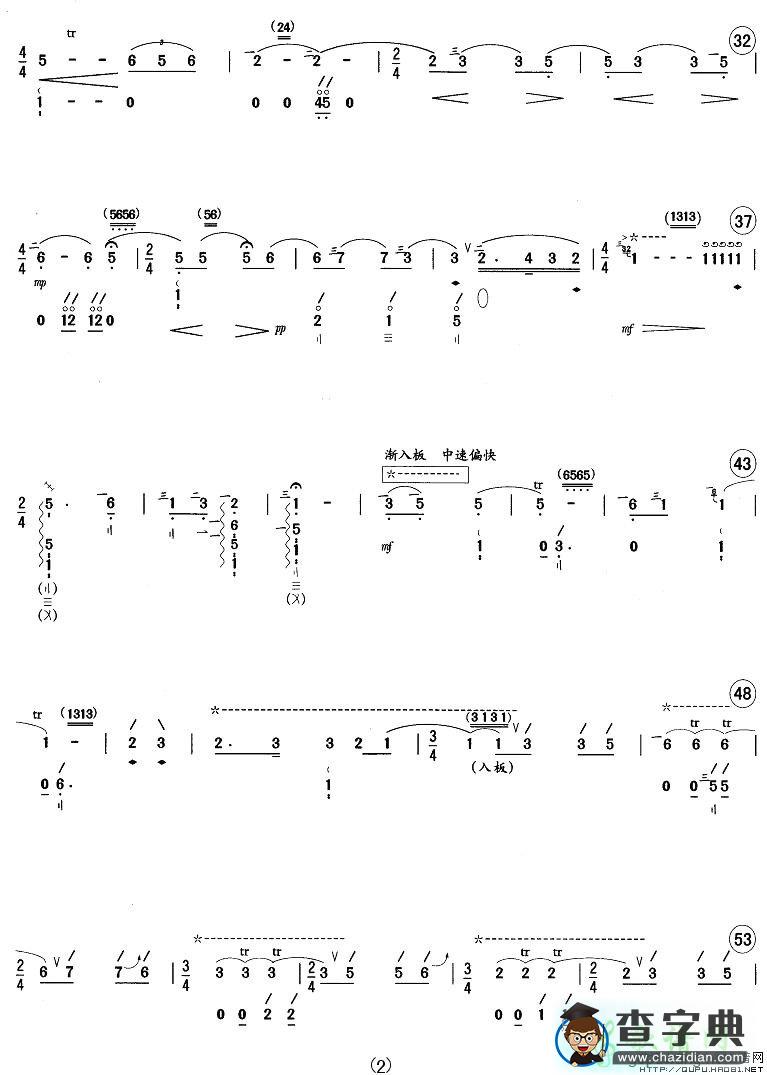 天鹅琵琶曲谱_天鹅献给正直者琵琶谱