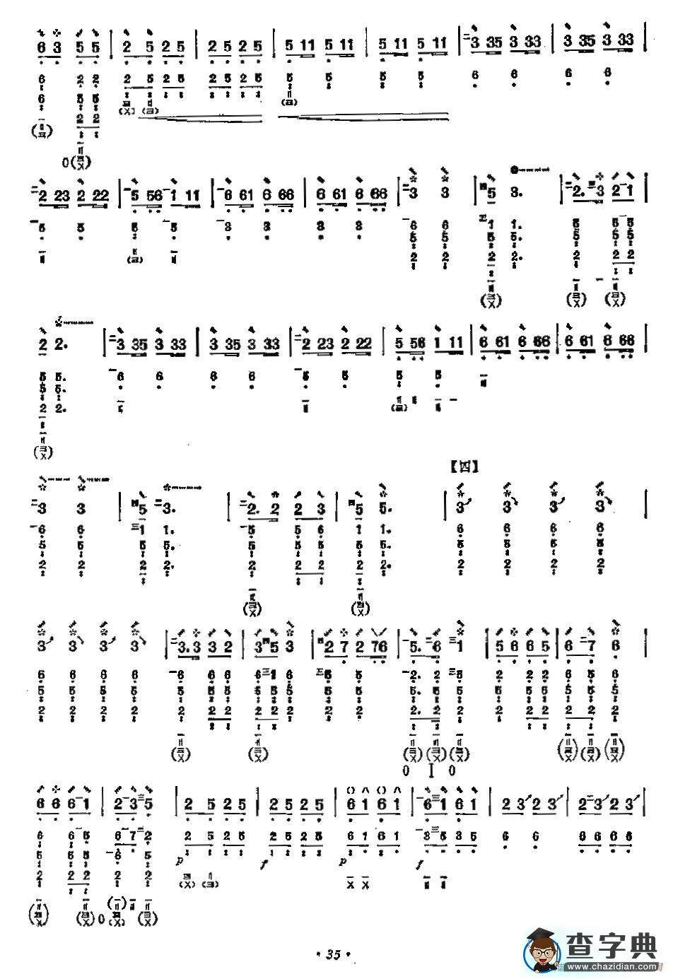 英雄们战胜大渡河琵琶曲谱
