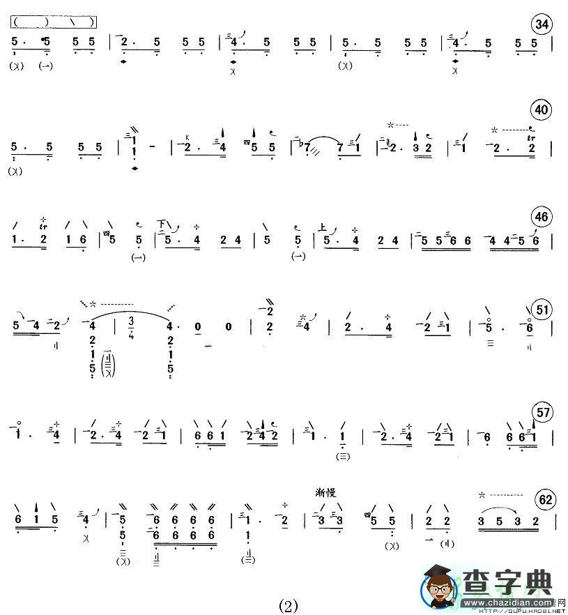 小月儿高琵琶谱