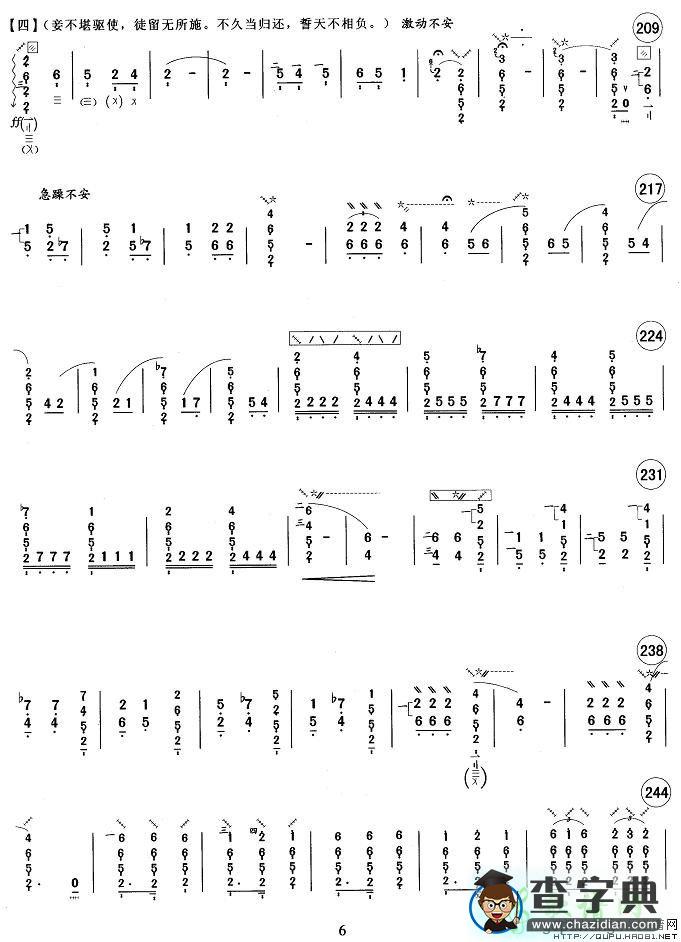 孔雀东南飞琵琶谱_孔雀东南飞琵琶曲谱