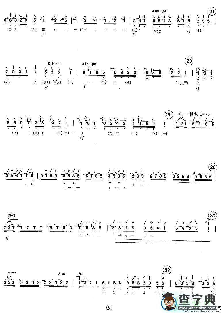 虚籁琵琶曲谱