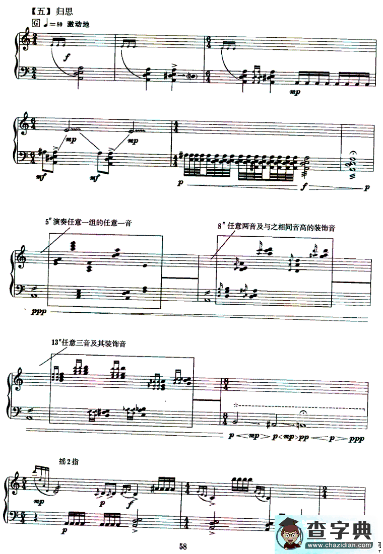 黄鹤楼琵琶曲谱