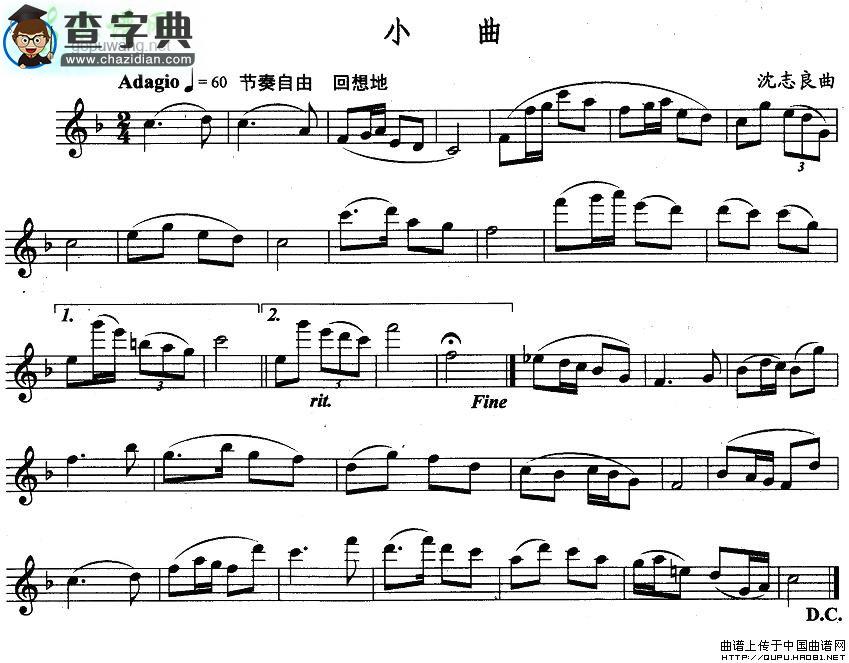 小曲长笛谱