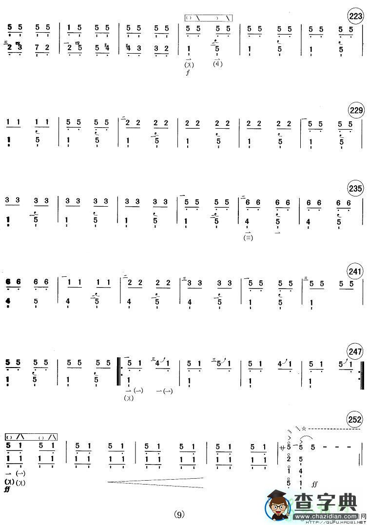 天鹅琵琶曲谱_天鹅献给正直者琵琶谱