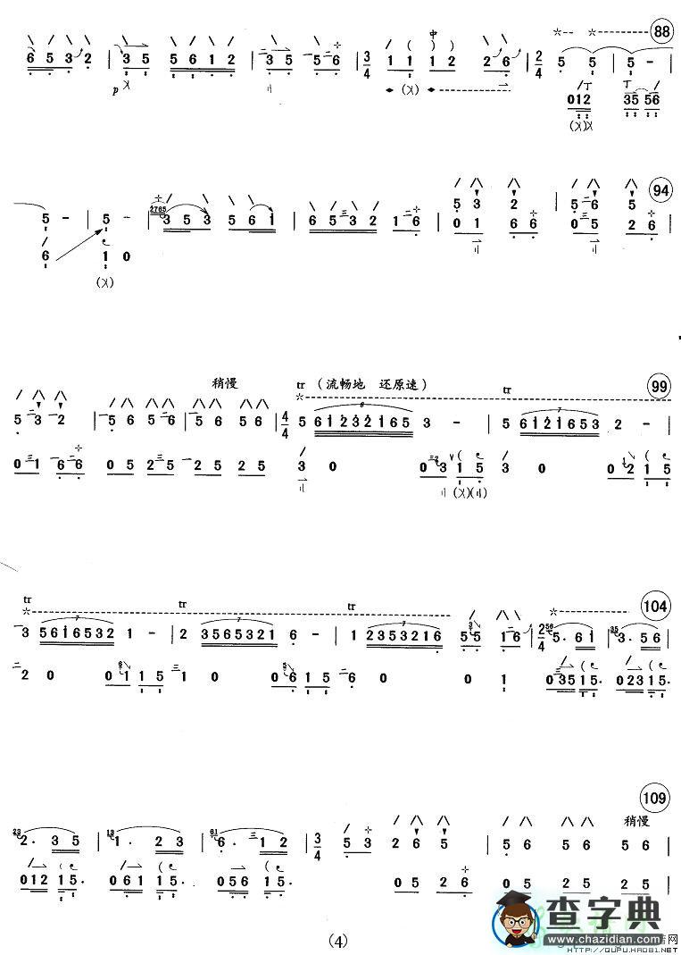 天鹅琵琶曲谱_天鹅献给正直者琵琶谱