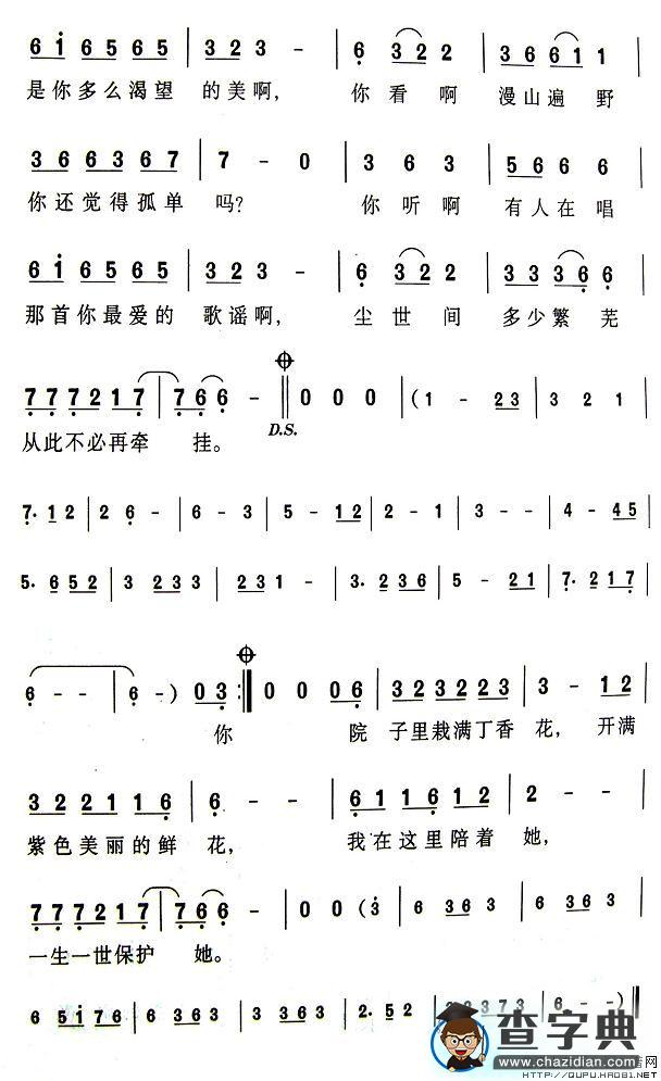 丁香花简谱_丁香花曲谱