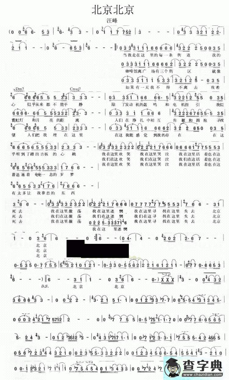 北京北京简谱_汪峰北京北京简谱_歌曲北京北京简谱