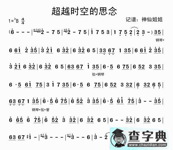 穿越时空的思念简谱_穿越时空的思念谱子gtp歌谱免费下载